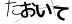 CAPTCHA
