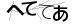 CAPTCHA