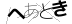 CAPTCHA