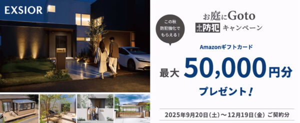 goto202509
